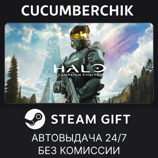 Halo: Campaign Evolved - Standard Edition✅STEAM GIFT AUTO✅RU+МИР