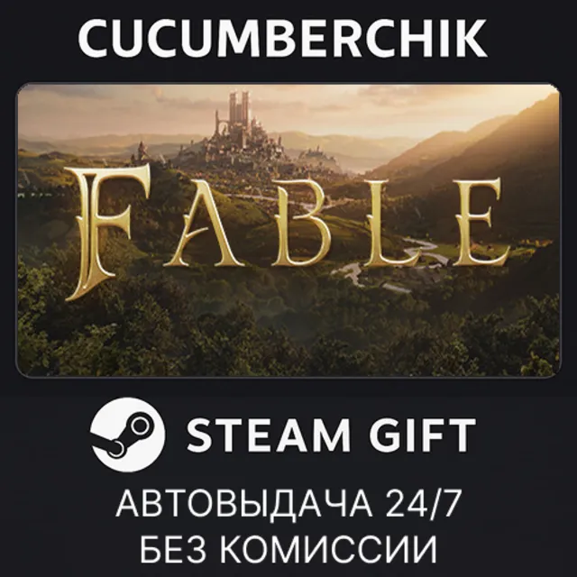 Fable Premium Edition✅STEAM GIFT AUTO✅RU+МИР