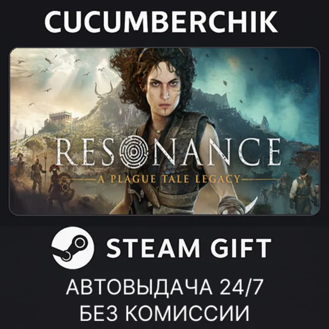 Resonance: A Plague Tale Legacy✅STEAM GIFT AUTO✅RU+МИР