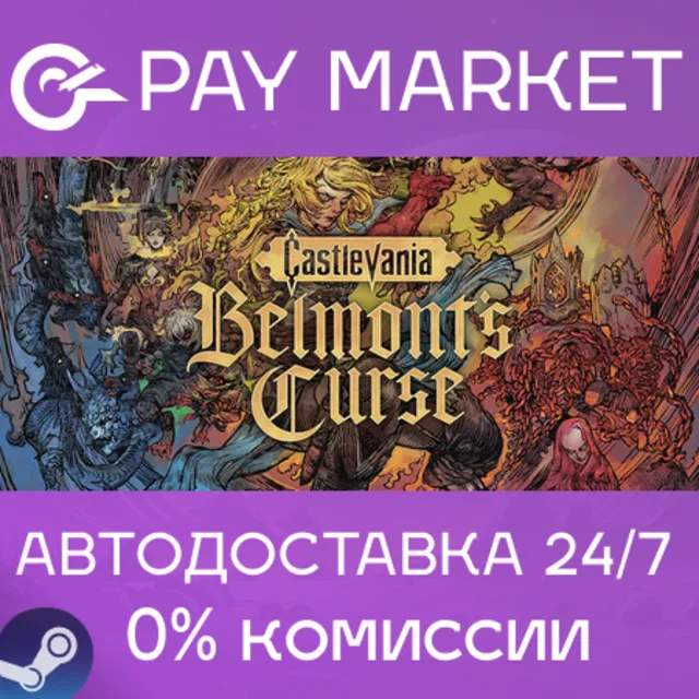 ⚡️Castlevania: Belmont´s Curse | АВТОДОСТАВКА [СНГ/UA/CN/IN/ROW Steam Gift]