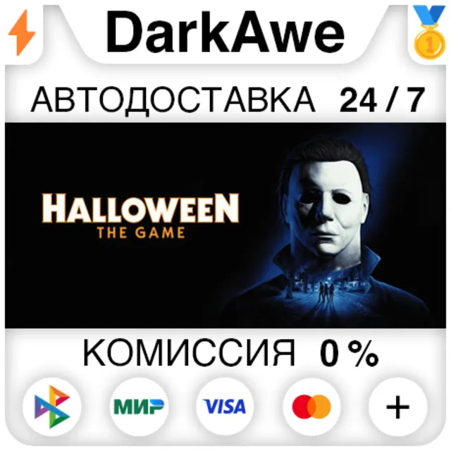 Halloween: The Game +ВЫБОР STEAM•RU ⚡️АВТОДОСТАВКА 💳0%