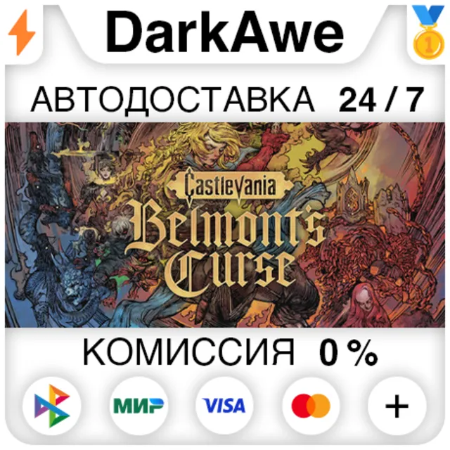 Castlevania: Belmont's Curse +ВЫБОР STEAM•RU ⚡️АВТОДОСТАВКА 💳0%