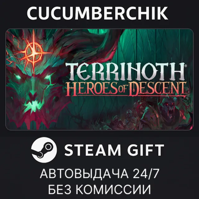 Terrinoth®: Heroes of Descent✅STEAM GIFT AUTO✅RU+МИР