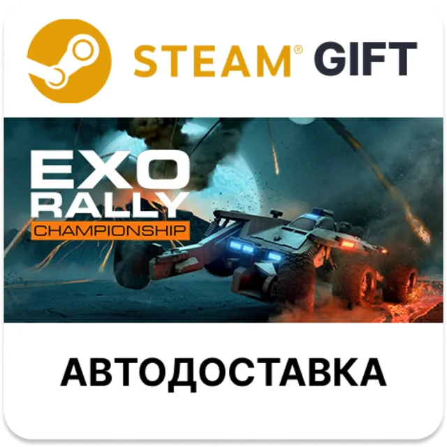 Exo Rally Championship Steam РУ КЗ УКР ТР РБ СНГ автодоставка