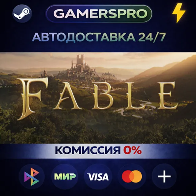 Fable Premium Edition・ВЫБОР РЕГИОНА・STEAM GIFT АВТО・