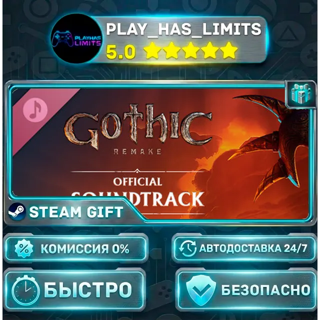 🎁Gothic 1 Remake — Soundtrack DLC *RU/BY/UA/СНГ Steam Auto