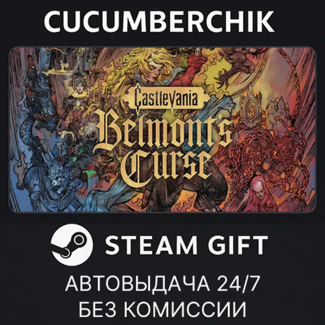Castlevania: Belmont's Curse✅STEAM GIFT AUTO✅CN+МИР