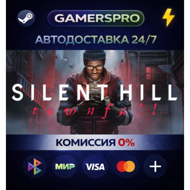 SILENT HILL: Townfall・ВЫБОР РЕГИОНА・STEAM GIFT АВТО・