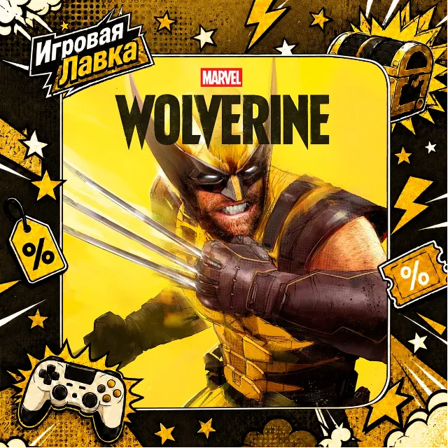 Marvel’s Wolverine | Playstation | PS5 | Выбор региона