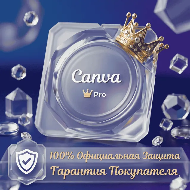 Canva Pro Premium: Доступ на 6 месяцев для себя ИЛИ 🚀 Мега-панель Администратора 🎨