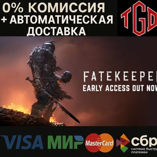 🔥 Fatekeeper | Steam Россия+KZ+UA+CIS+AR+TR+CN 🔥