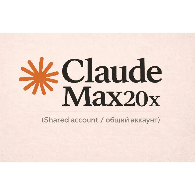 Claude Max 20x Общий — 20 дней (макс. 3 пользователя)