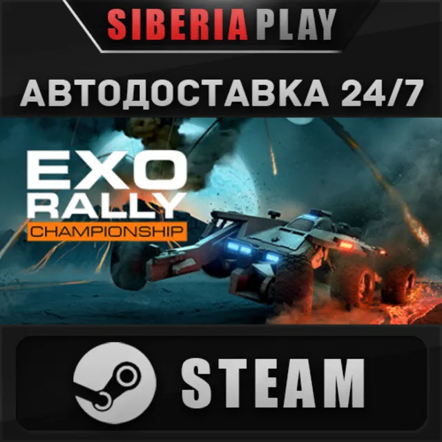 Exo Rally Championship STEAM АВТОДОСТАВКА RU/KZ/UA/СНГ