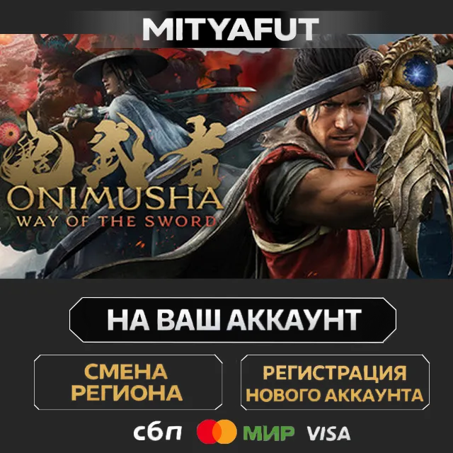 Onimusha: WotS - Deluxe Edition | ПОДАРОК STEAM