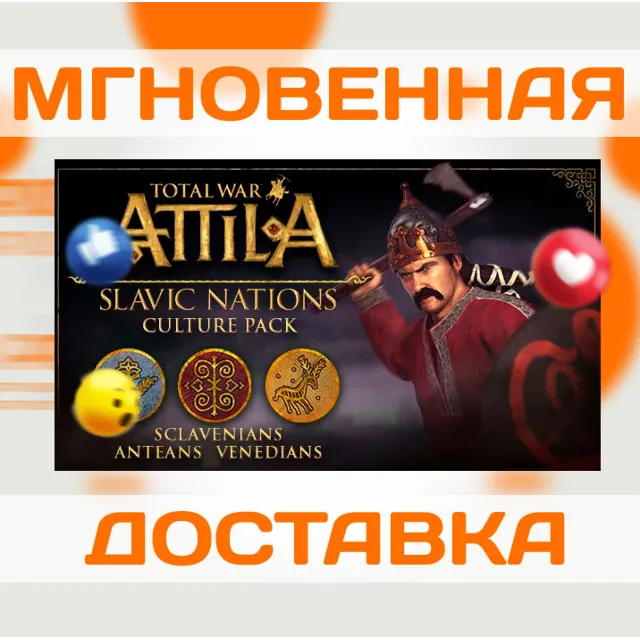 TOTAL WAR: ATTILA — SLAVIC NATIONS CULTURE PACK \ STEAM \ КЛЮЧ