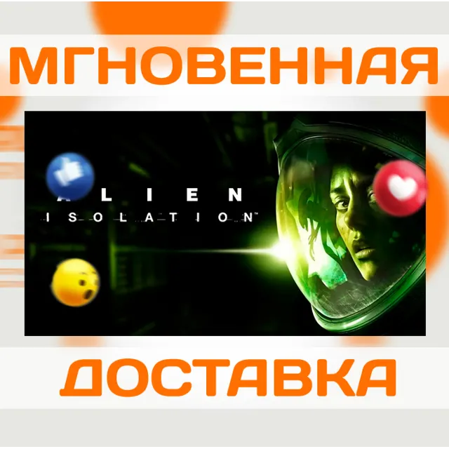 ALIEN: ISOLATION \ STEAM \ КЛЮЧ