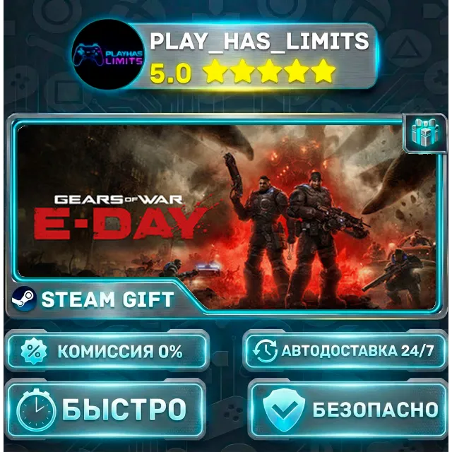 🎁Gears of War: E-Day — Standard *RU/BY/UA/СНГ Steam Auto