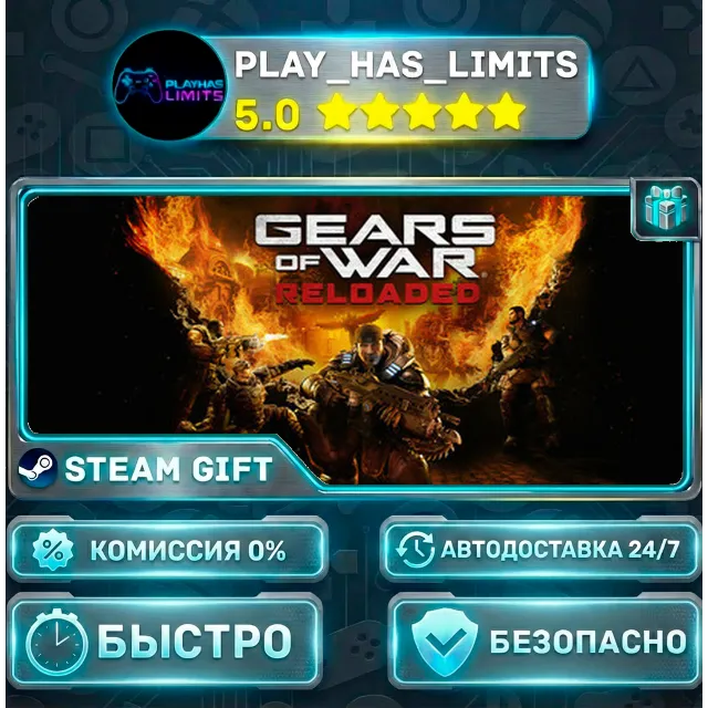 🎁Gears of War: Reloaded — Standard *RU/BY/UA/СНГ Steam Auto