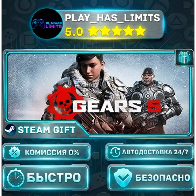 🎁Gears 5 — Game of the Year *RU/BY/UA/СНГ Steam Auto
