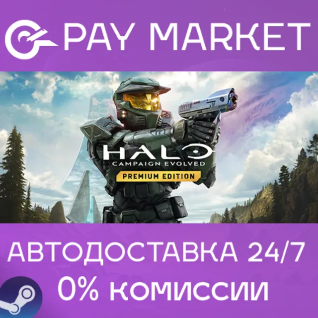 ⚡️Halo: Campaign Evolved - Premium Edition | АВТОДОСТАВКА [Россия Steam Gift]
