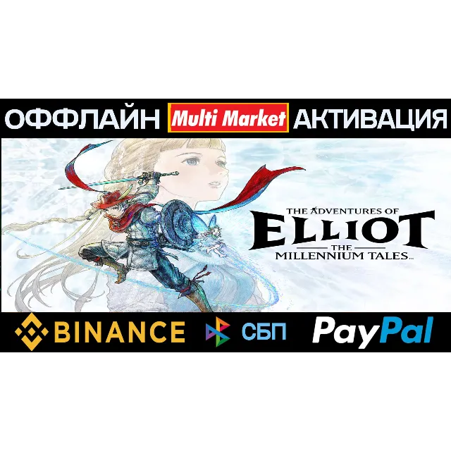 The Adventures of Elliot The Millennium Tales Digital Deluxe Ed STEAM 🅿️𝗣𝐀𝐘𝗣𝐀𝐋