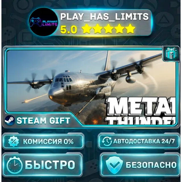 🎁Metal Thunder  *RU/BY/UA/СНГ Steam Auto