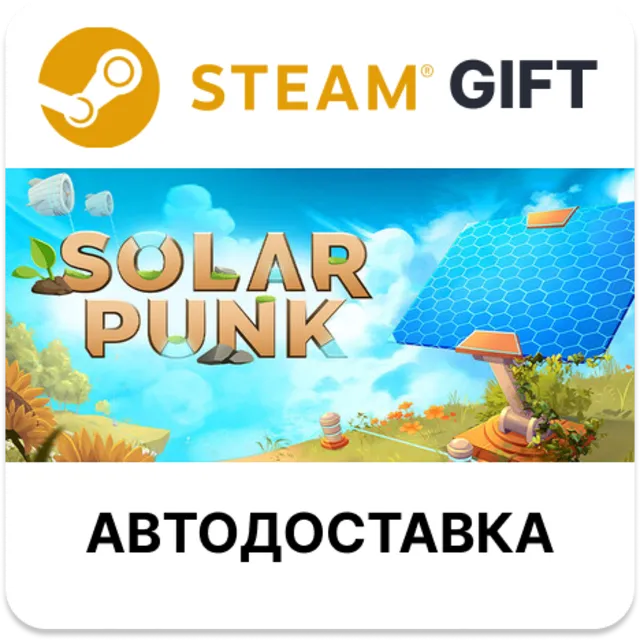 Solarpunk STEAM РУ КЗ УКР ТР РБ СНГ автодоставка