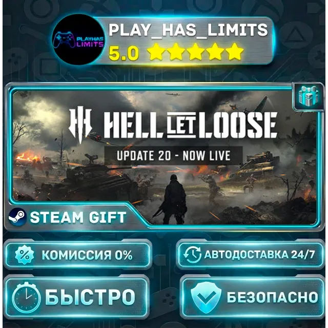 🎁Hell Let Loose — Deluxe *RU/BY/UA/СНГ Steam Auto