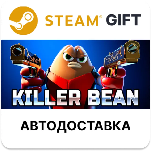 Killer Bean Steam РУ КЗ УКР ТР РБ СНГ автодоставка