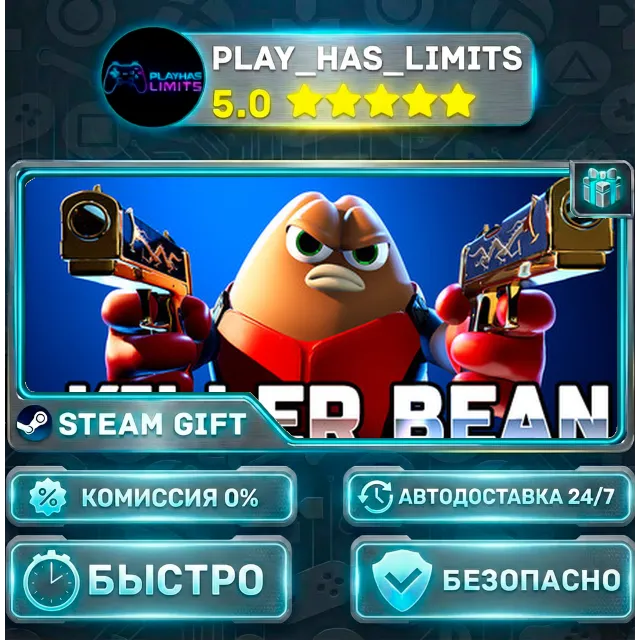 🎁Killer Bean — Standard *RU/BY/UA/СНГ Steam Auto