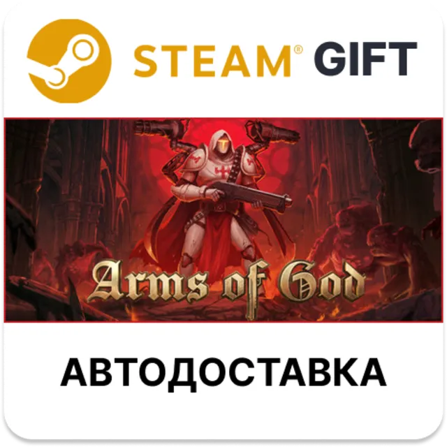Arms of God Steam РУ КЗ УКР ТР РБ СНГ автодоставка