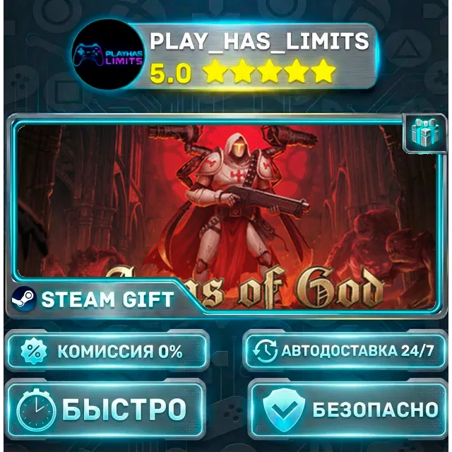 🎁Arms of God — Standard *RU/BY/UA/СНГ Steam Auto