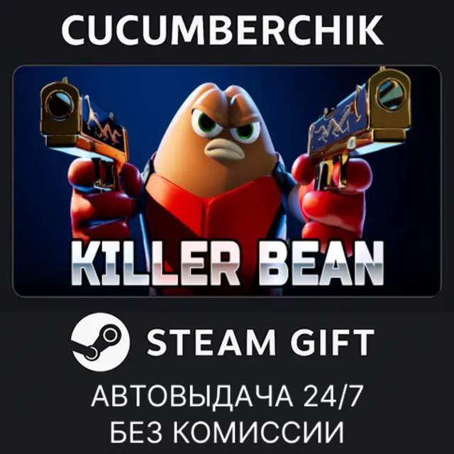 Killer Bean✅STEAM GIFT AUTO✅RU+МИР