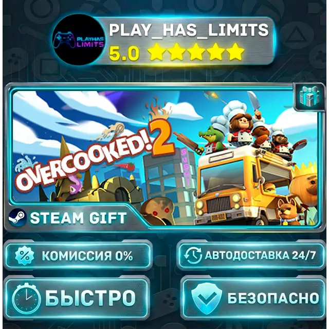 🎁Overcooked! 2 — Standard *RU/BY/UA/СНГ Steam Auto