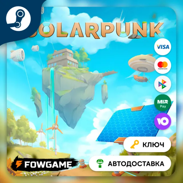 🔵 Solarpunk™ (РУ+СНГ) 🔑КЛЮЧ STEAM