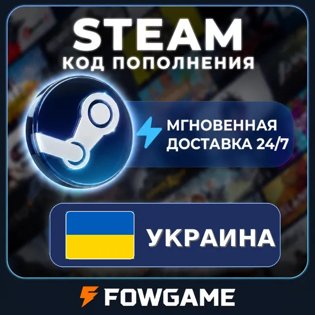 🟣 STEAM КОД 15 - 16610 UAH ПОПОЛНЕНИЯ Украина
