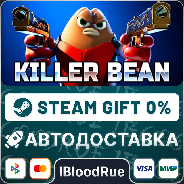 Killer Bean⚡️•РУ +МИР / STEAM АВТО, 0%