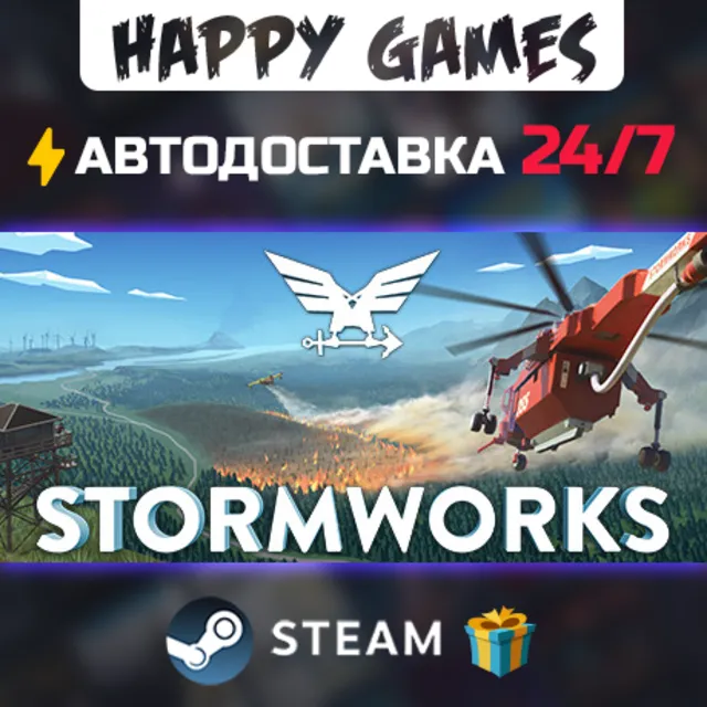 Stormworks: Build and Rescue STEAM АВТОДОСТАВКА