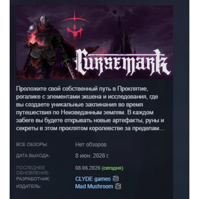 Cursemark АВТОДОСТАВКА STEAM GLOBAL МГНОВЕННО ЛИЦЕНЗИЯ