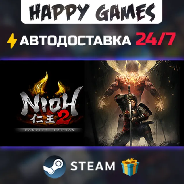 Nioh 2 – The Complete Edition STEAM АВТОДОСТАВКА