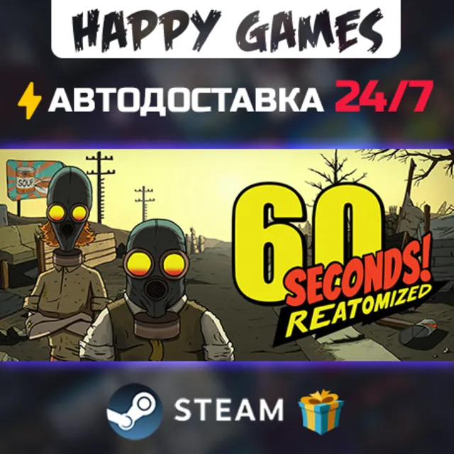 60 Seconds! Reatomized STEAM АВТОДОСТАВКА