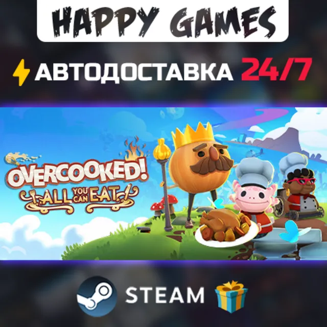Overcooked! All You Can Eat STEAM АВТОДОСТАВКА