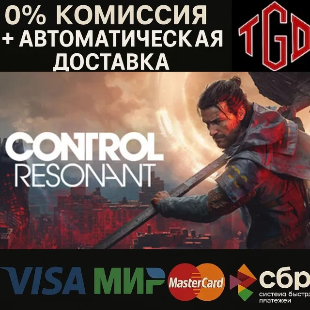 🔥 CONTROL Resonant-Digital Deluxe Edition | Steam Россия+KZ+UA+CIS+AR+TR+CN 🔥