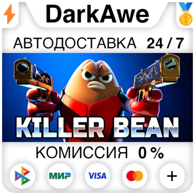 Killer Bean STEAM•RU ⚡️АВТОДОСТАВКА 💳0%