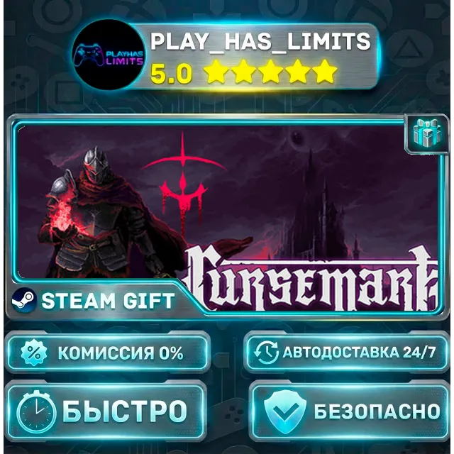 🎁Cursemark — Standard *RU/BY/UA/СНГ Steam Auto