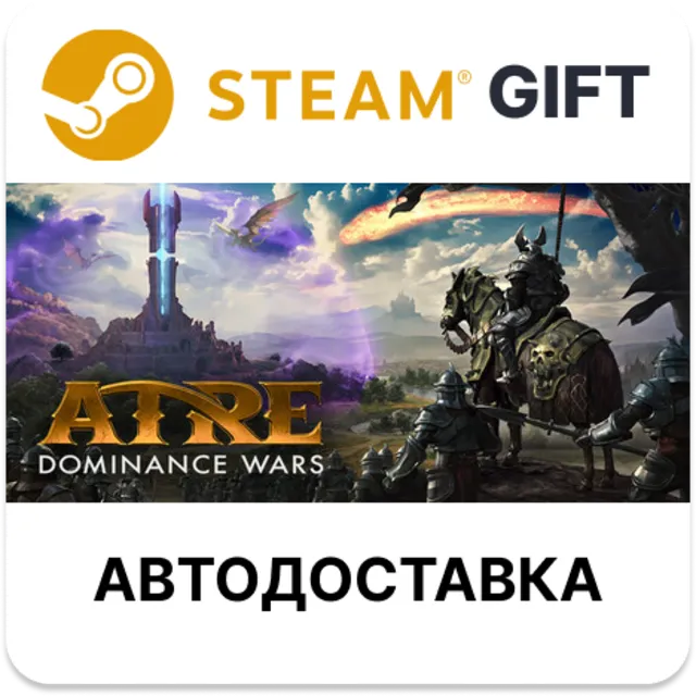 Atre Dominance Wars Steam РУ КЗ УКР ТР РБ СНГ автодоставка