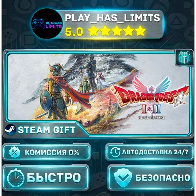 🎁DRAGON QUEST I &amp; II HD-2D Remake — Standard *RU/BY/UA/СНГ Steam Auto