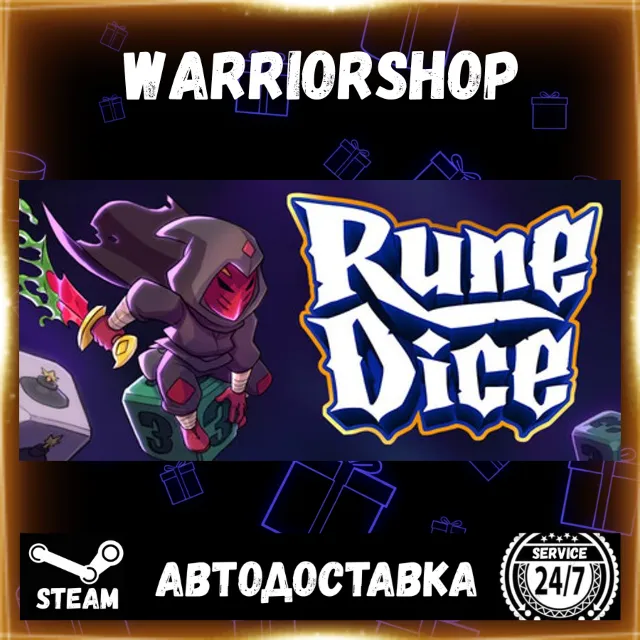 Rune Dice Выбор Региона Стим STEAM GIFT АВТО 24/7 ГАРАНТИЯ