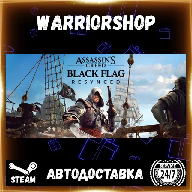 Assassin's Creed Black Flag Resynced Выбор Региона Стим STEAM GIFT АВТО 24/7 ГАРАНТИЯ