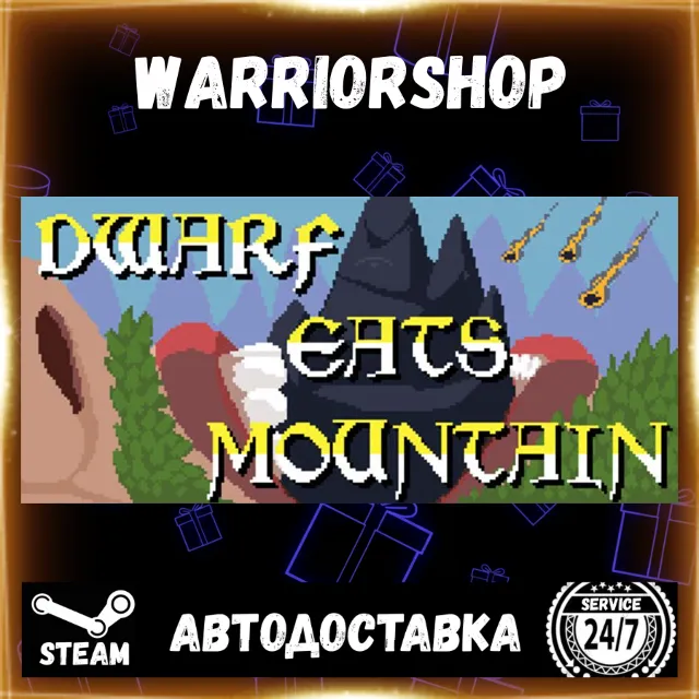 Dwarf Eats Mountain Выбор Региона Стим STEAM GIFT АВТО 24/7 ГАРАНТИЯ